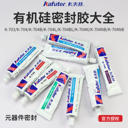 卡夫特硅橡胶k704nb白胶透明线路板电子元件固定绝缘灌封密封胶水