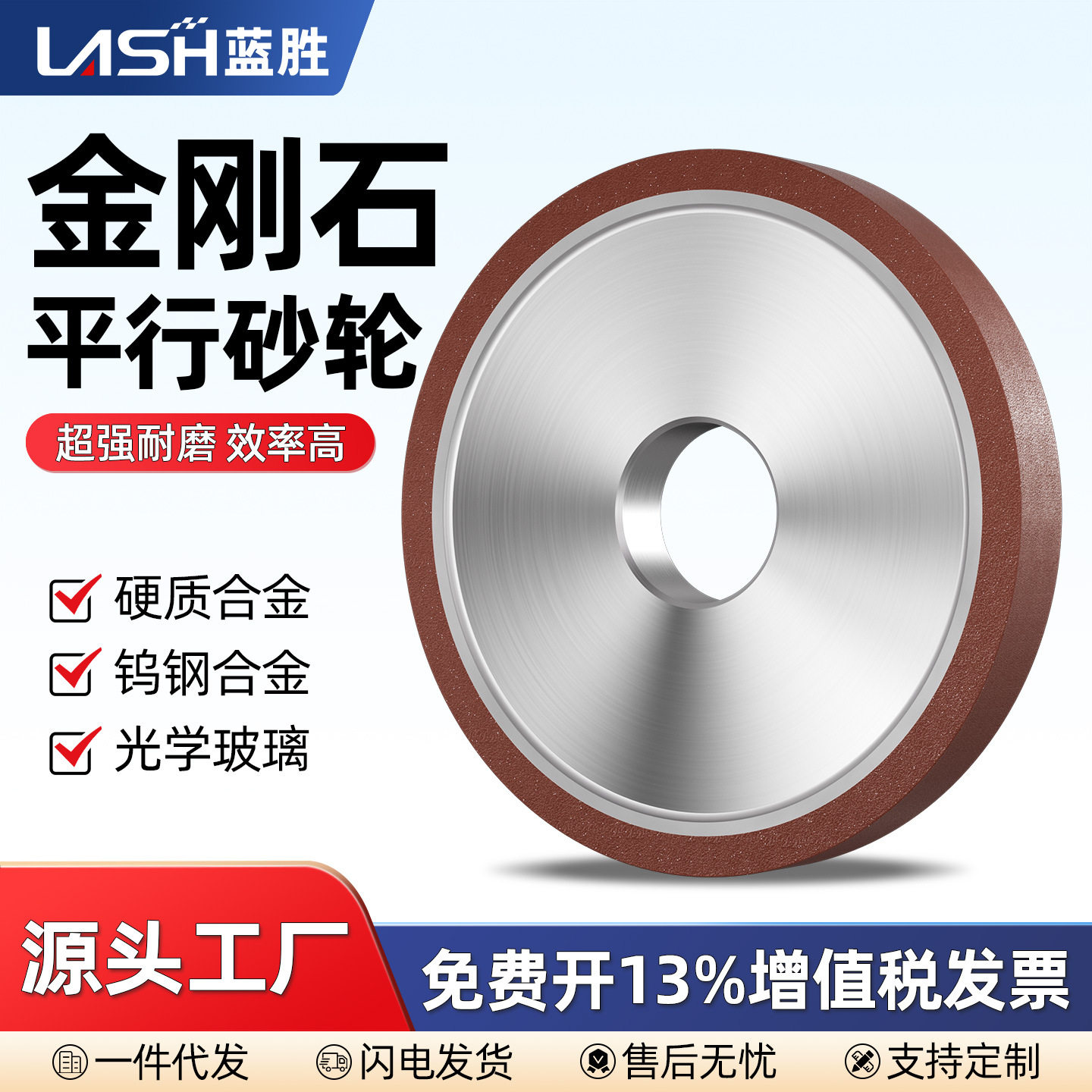 蓝胜金刚石砂轮大水磨钨钢合金磨刀机磨床CBN树脂平行金钢砂轮片
