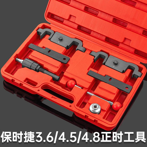 保时捷卡宴V8/4.5L4.8L帕拉梅拉V6/3.6L发动机凸轮轴正时工具组套