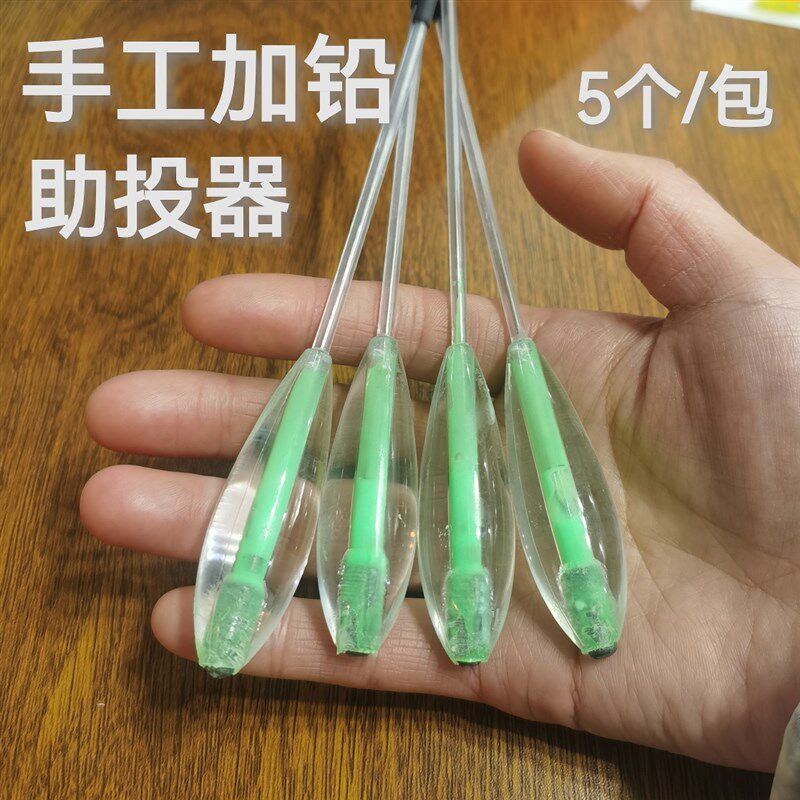 手工加铅缓沉助投器带夜光远投神器防缠绕防挂底风筝钓组翘嘴鳜鱼