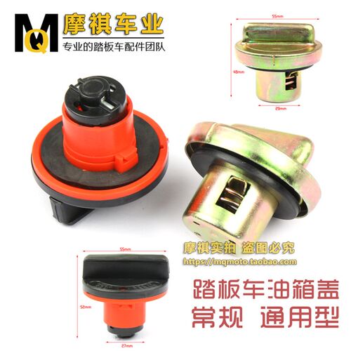 踏板车摩托车油箱盖助力车鬼火巧格福喜迅鹰JOG I油箱盖密封圈垫