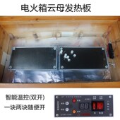 电火箱配件川路智能开关恒温云母板高温发热板电热板火桶加热板