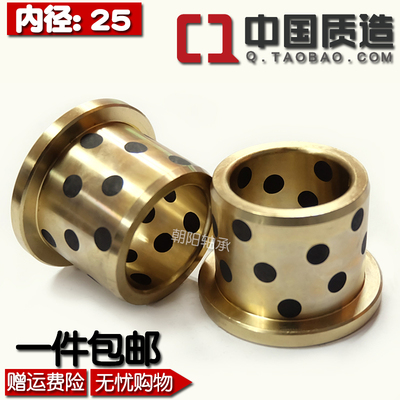 JFB2529 2533 2535肩型无油衬套法兰自润滑轴承翻边石墨铜套轴套
