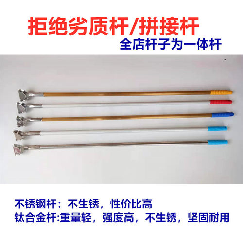 尘推单杆拖把杆通用替换平板拖把配件大全地拖布墩布不锈钢排拖杆