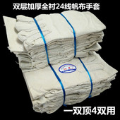 双层黄甲面料劳保用品全衬加厚24线棉男上班耐磨防护电焊帆布手套