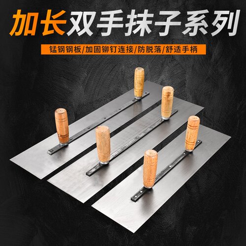 刮腻子神器刮大白批土工具刮板大白批灰家用批墙刮墙双手柄大抹子
