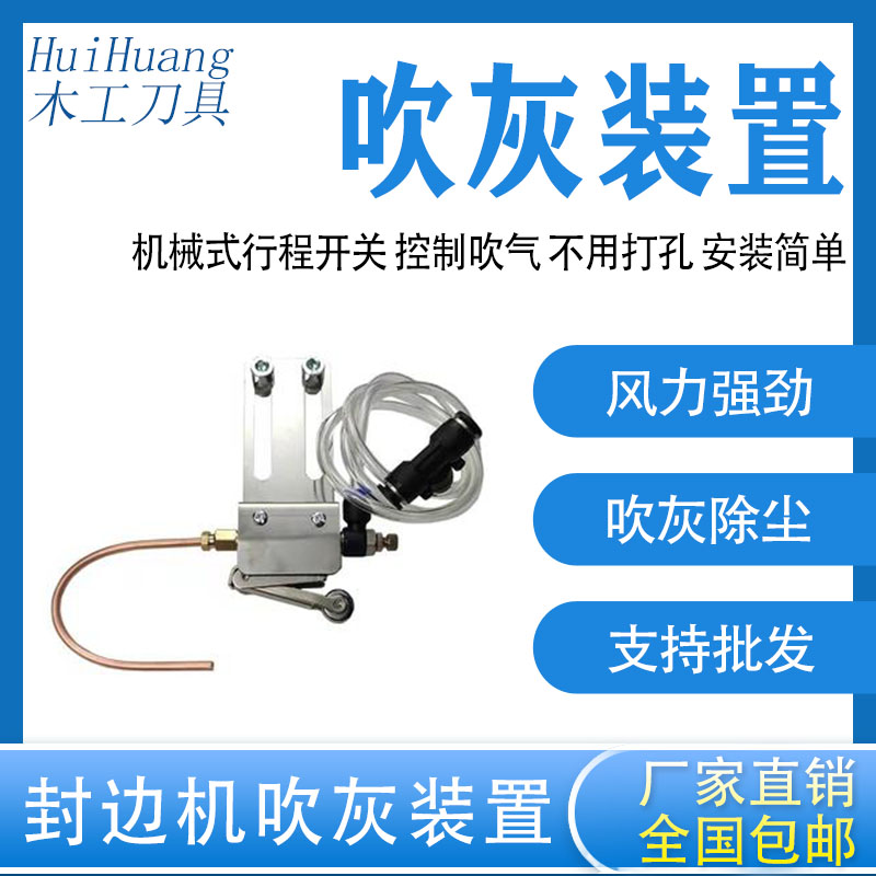 封边机机械吹灰装置铜管吹丝接头极东南兴款通用木工除尘机械配件