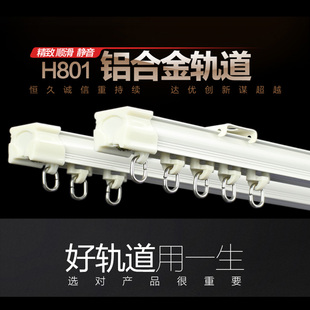侧装 窗帘轨道滑轨滑轮配件直轨弯轨双轨铝合金加厚窗帘杆顶装 导轨