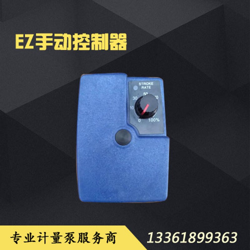 计量泵控制器 EZ/EH/EN/EP系列电磁隔膜计量泵配套使用 性能稳定