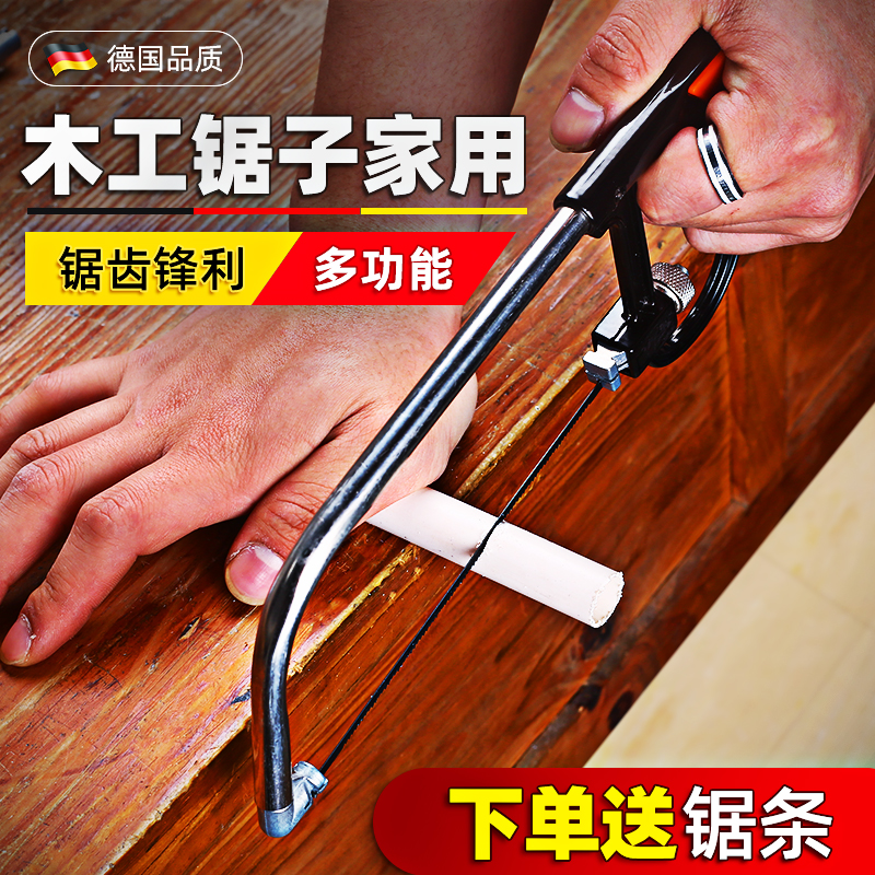 锯木神器钢丝锯子家用小型手持拉花线锯多功能手工锯木工工具套装