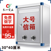 特超大号举报信箱校长意见箱子建议不锈钢带锁壁挂式 挂墙可做印字