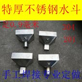 接水漏斗 特厚不锈钢落水斗 下水斗 201不锈钢漏斗 落水斗 304