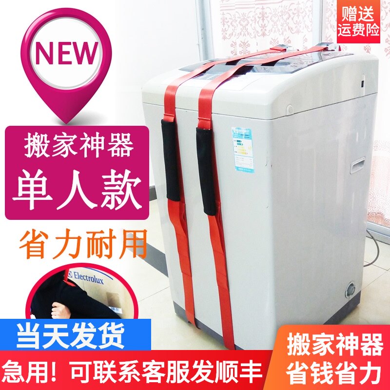 搬家神器单人款搬运肩背带冰箱空调洗衣机货物上下楼省力尼龙绳子