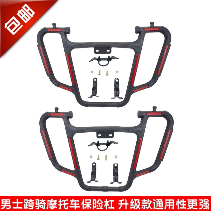 摩托车前保险杠WY125前护杠天剑统御锋格威领彪影悍影太子150护杠