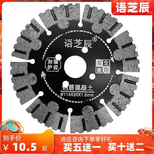 125语芝辰133开槽王156墙槽混凝土165开槽片190金刚石锯片切割片