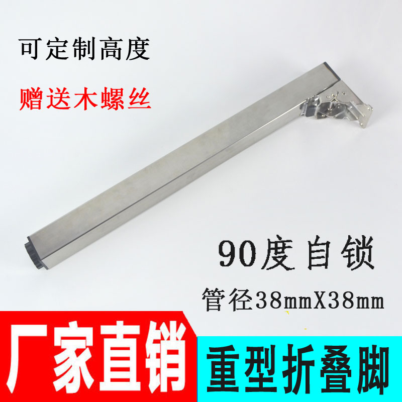 不锈钢金属桌腿可折叠餐桌脚架铁艺支架吧台脚简易车床腿定制高度