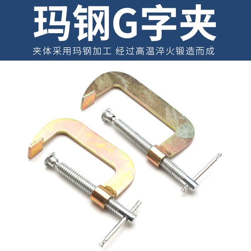 G字夹g型夹C型夹子木工固定夹具夹紧器重型铁夹g字夹钳加厚木工夹