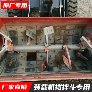 载机搅拌斗专用搅拌叶片刮泥片底板弧形衬板耐磨配件大全 铲车装