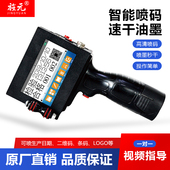 机生产日期标签编号数字价格打印小型全自动打码 喷码 机 手持式 旌元