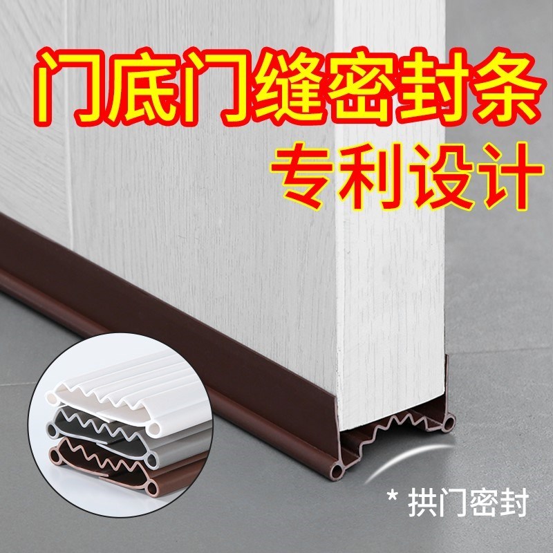 门缝门底密封条房门入户门木门防风胶条门底缝专用卧室门隔音神器