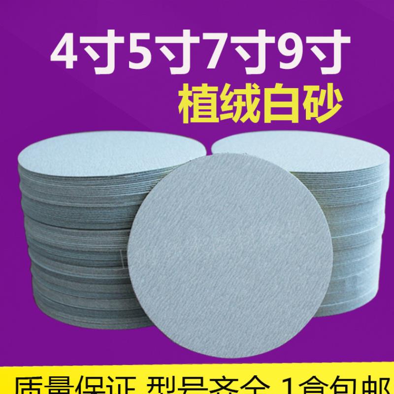 气动抛光打磨片圆形圆盘干磨打磨机4寸砂纸片角磨机磨砂纸植