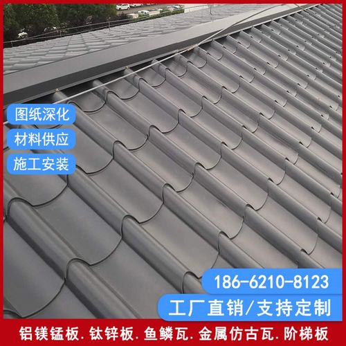 铝合金仿古瓦YX56-256-765型铝镁锰波浪瓦厂家供应农村别墅琉璃瓦