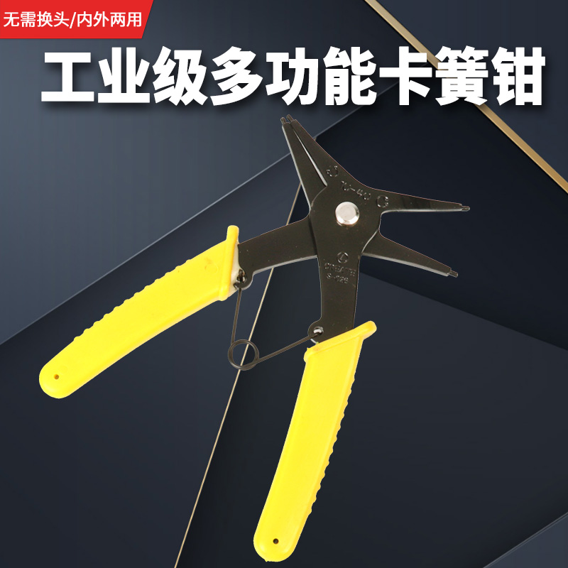 二合一多用孔用卡簧钳子内卡外卡轴用穴用挡圈钳弹簧安装拆卸工具