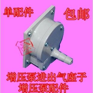 进出气单配件 聚能增压泵配件 增压泵盖子 增压泵气嘴 增压泵皮膜