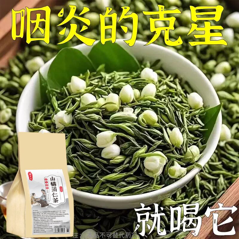 【嗓子干痒】咽喉慢性咽炎扁桃体有痰有异物感咽喉干痛干咳嗓子茶
