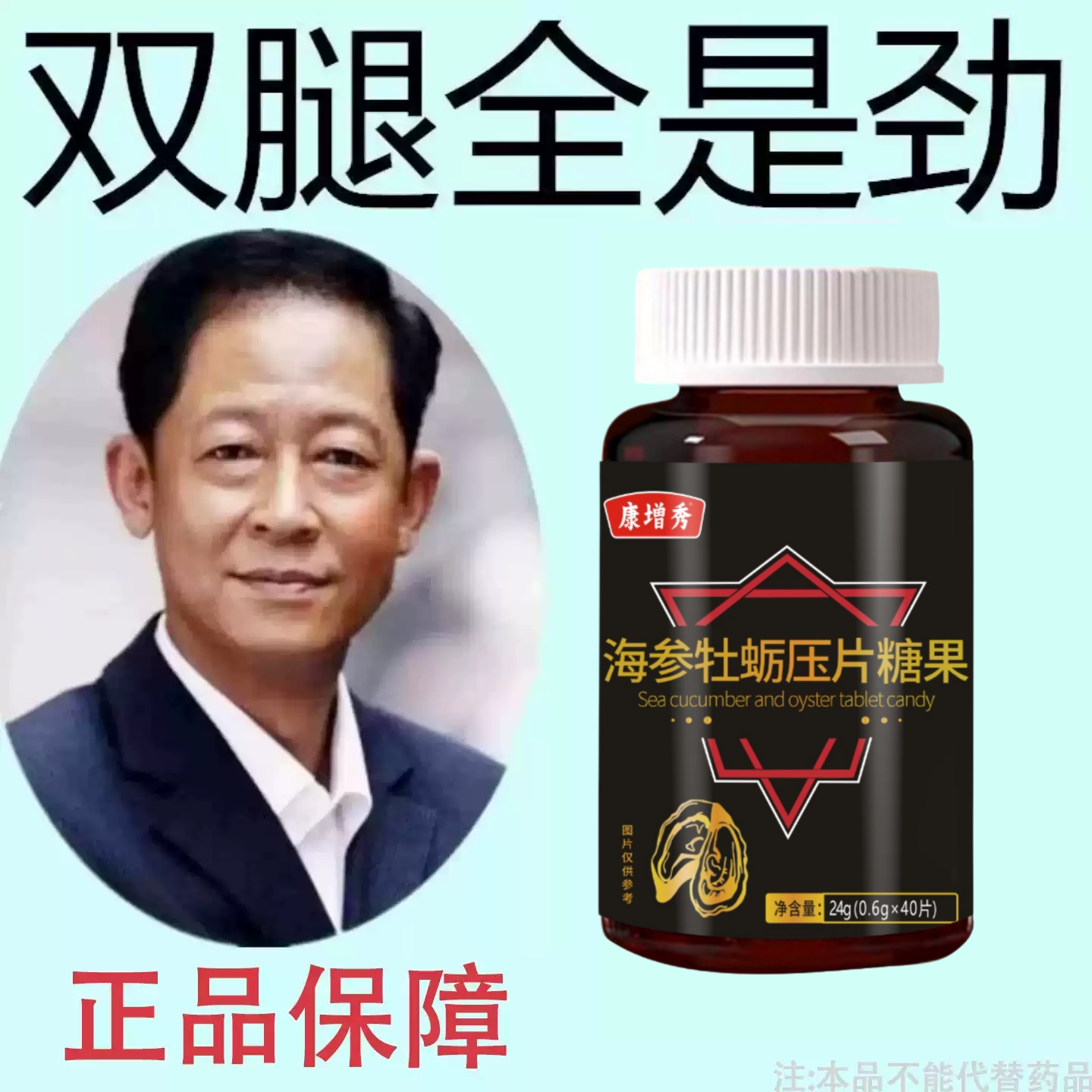 双腿腿软腿沉四肢无力走路困难迈不开腿没劲气血双补体虚海参牡蛎