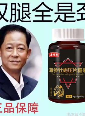 双腿腿软腿沉四肢无力走路困难迈不开腿没劲气血双补体虚海参牡蛎