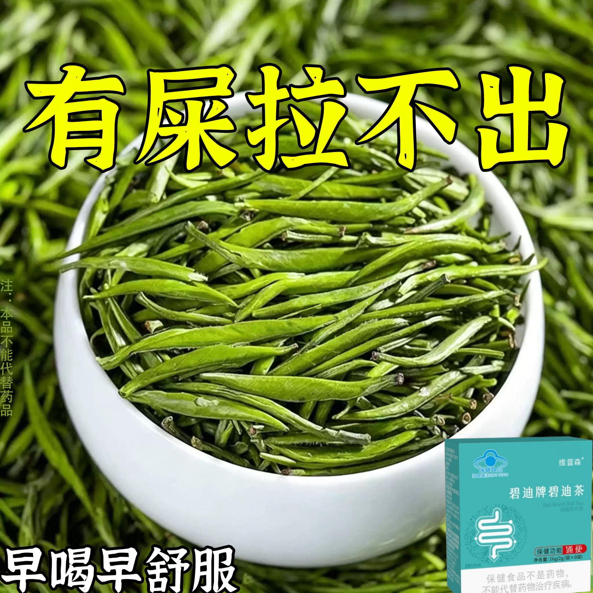 【长期拉不出】便泌茶排便润肠清肠毒通男女士老年人润舒茶