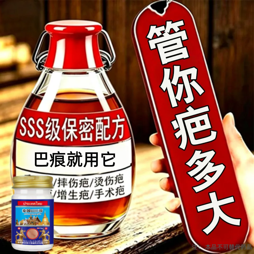 【国货正品】巴痕膏老手术巴凹凸摔伤增生巴痕豆印消巴