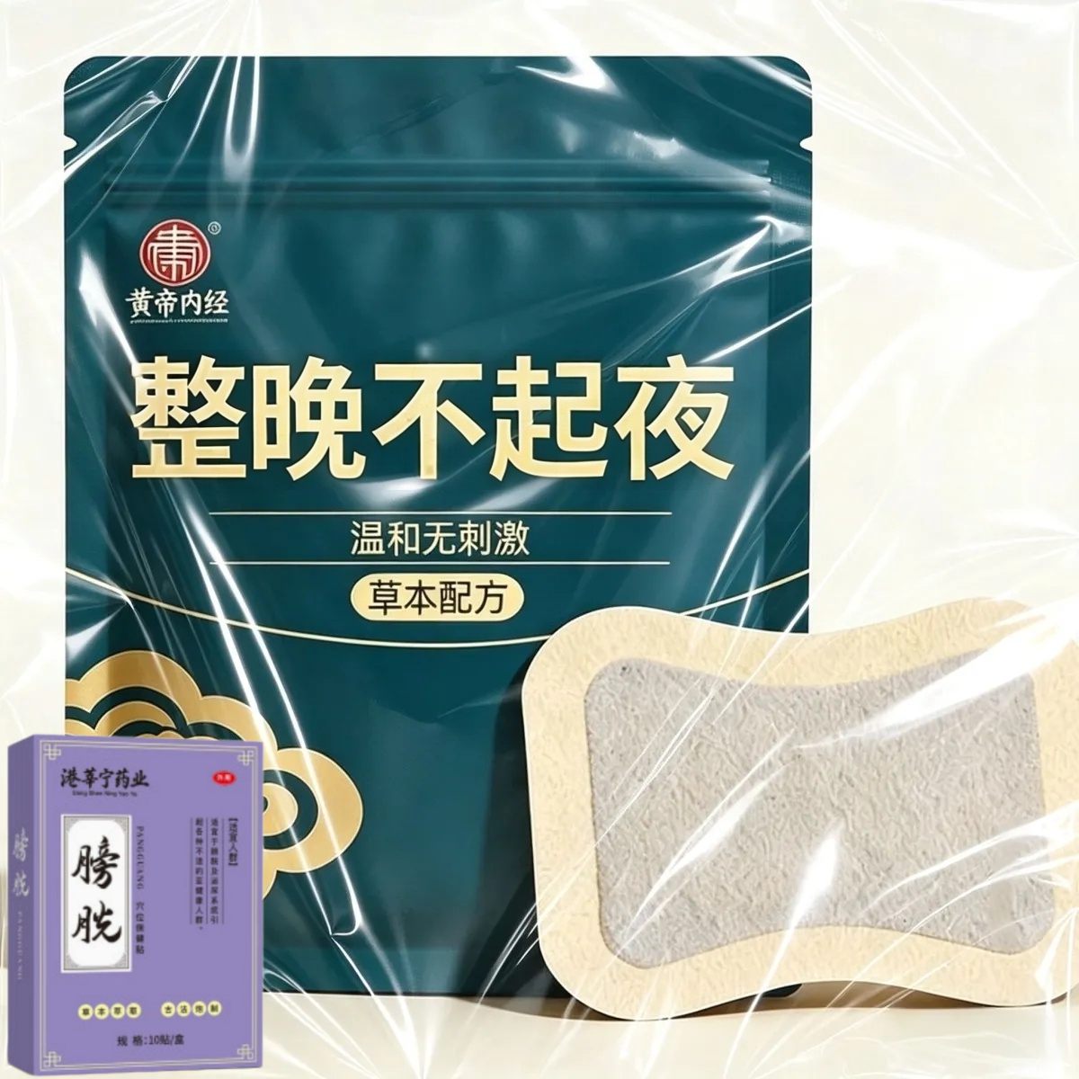 膀胱活动正中贴尿多小便次数多尿道尿膀胱贴