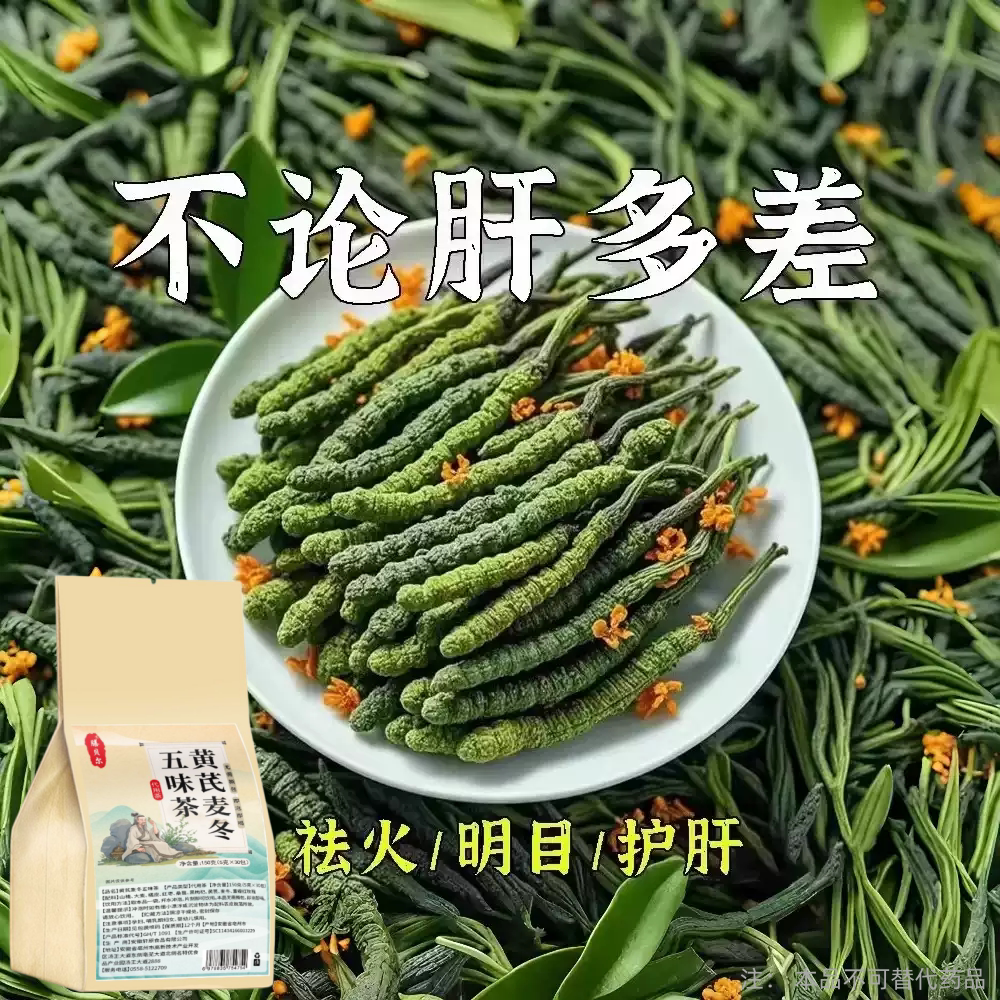 益肝茶降火舒肝气疏肝理气解郁茶清肝明目护眼三花茶肝不好喝什么
