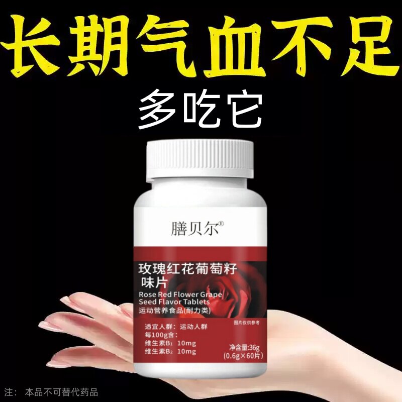月经推迟不来绝经停经闭经月经姨妈量少调经补血补铁顺气中药材