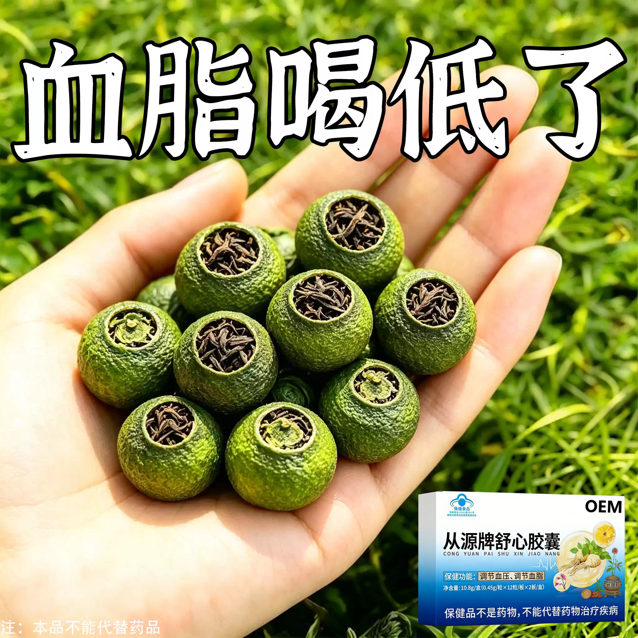 甘油三酯血脂者胆固醇高吃什么血液舒心胶囊