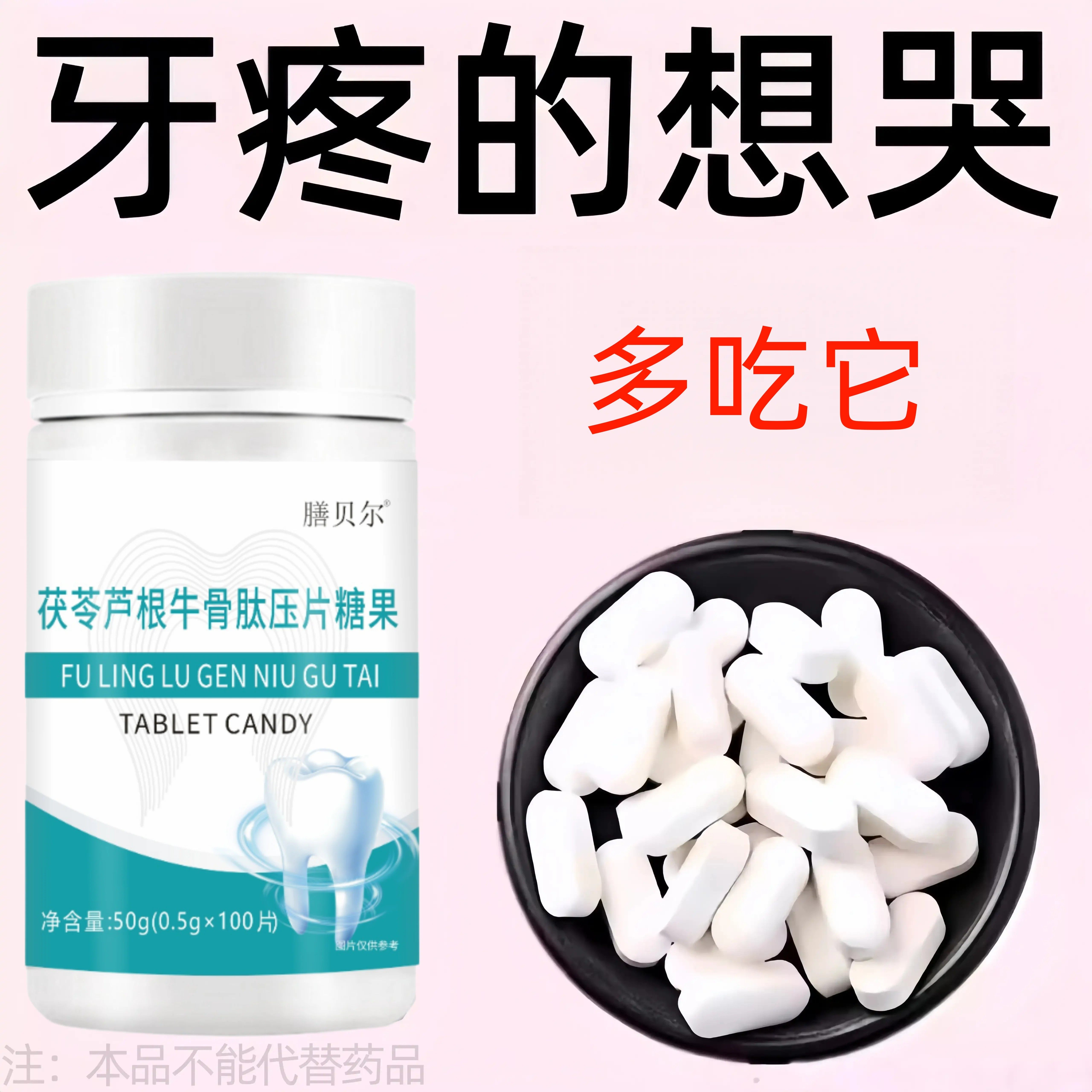 牙神经痛】牙疼牙痛牙龈肿痛冷热疼痛蛀牙上火牙疼消中