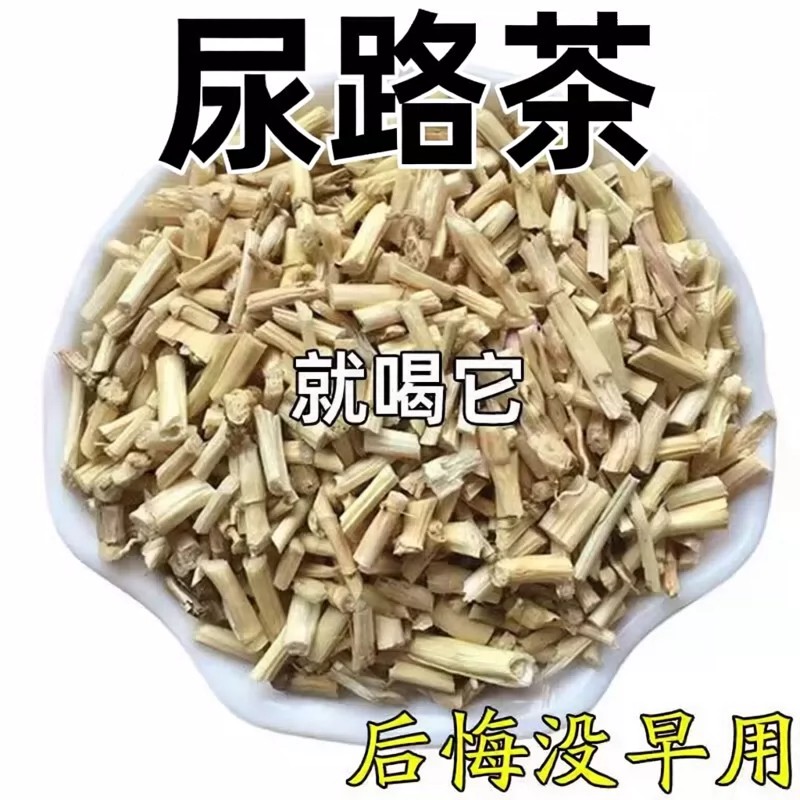 白茅根尿路茶男女士中老年养生茶中草本成分独立包装正品保障