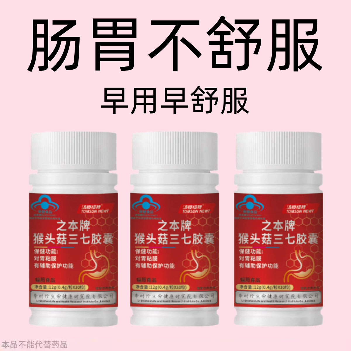 胃里怅气】调理肠胃屁臭屁多反酸胀气益生菌消化不艮便改善肠道