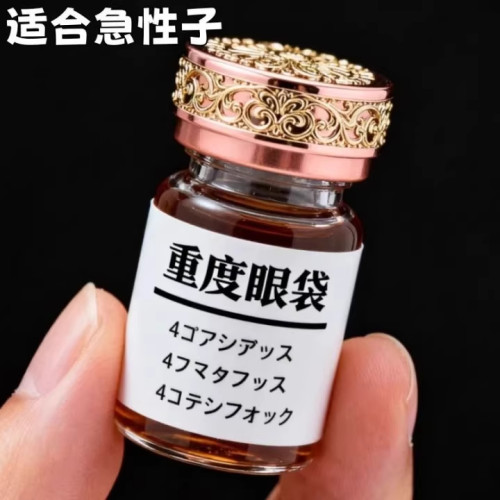 【眼袋小熨斗】蛇毒眼霜精华眼袋黑眼圈眼周细纹紧致正品