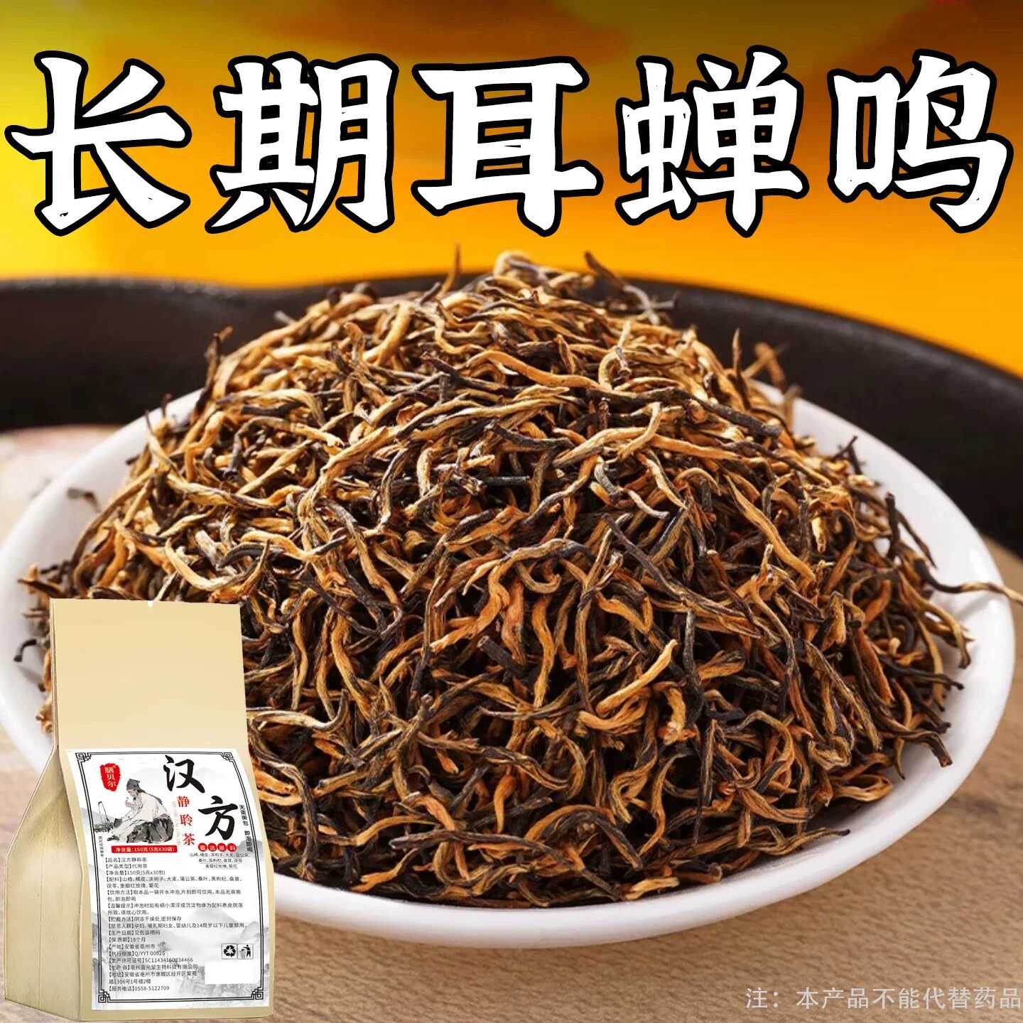 不管耳边多响】耳朵鸣聋耳嗡嗡响神经性蝉鸣听力下绛耳闷中材专用