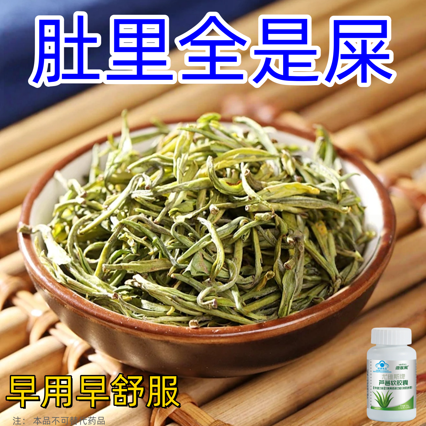 芦荟软胶囊润肠排便胃肠道功能中老年成人芦荟草本排便芦荟