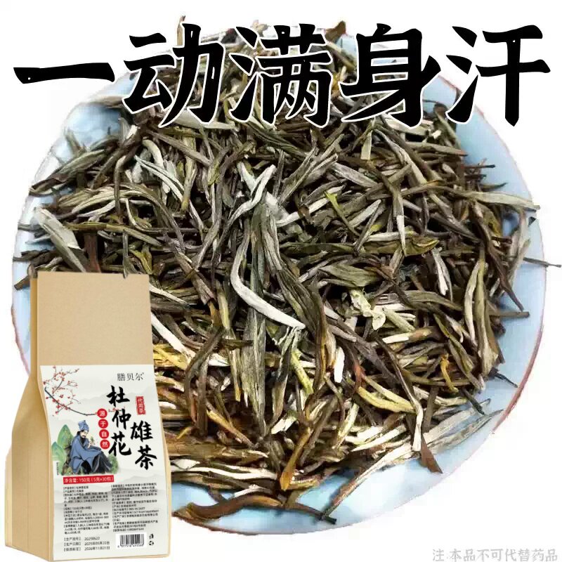 【止汗茶】头部爱出汗夜汗体虚气虚多汗全身出汗补气盗汗养生茶包