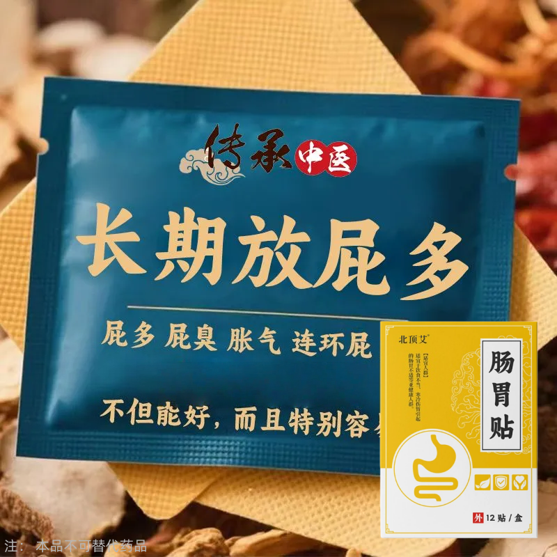 肠胃贴调理肠胃脾胃不好胃不消化长期胃不好反酸男女通用贴