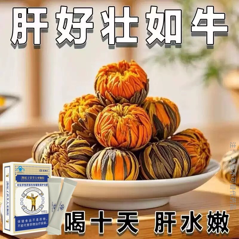 益肝茶降火舒肝气疏肝理气解郁茶清肝明目护眼三花茶肝不好喝什么
