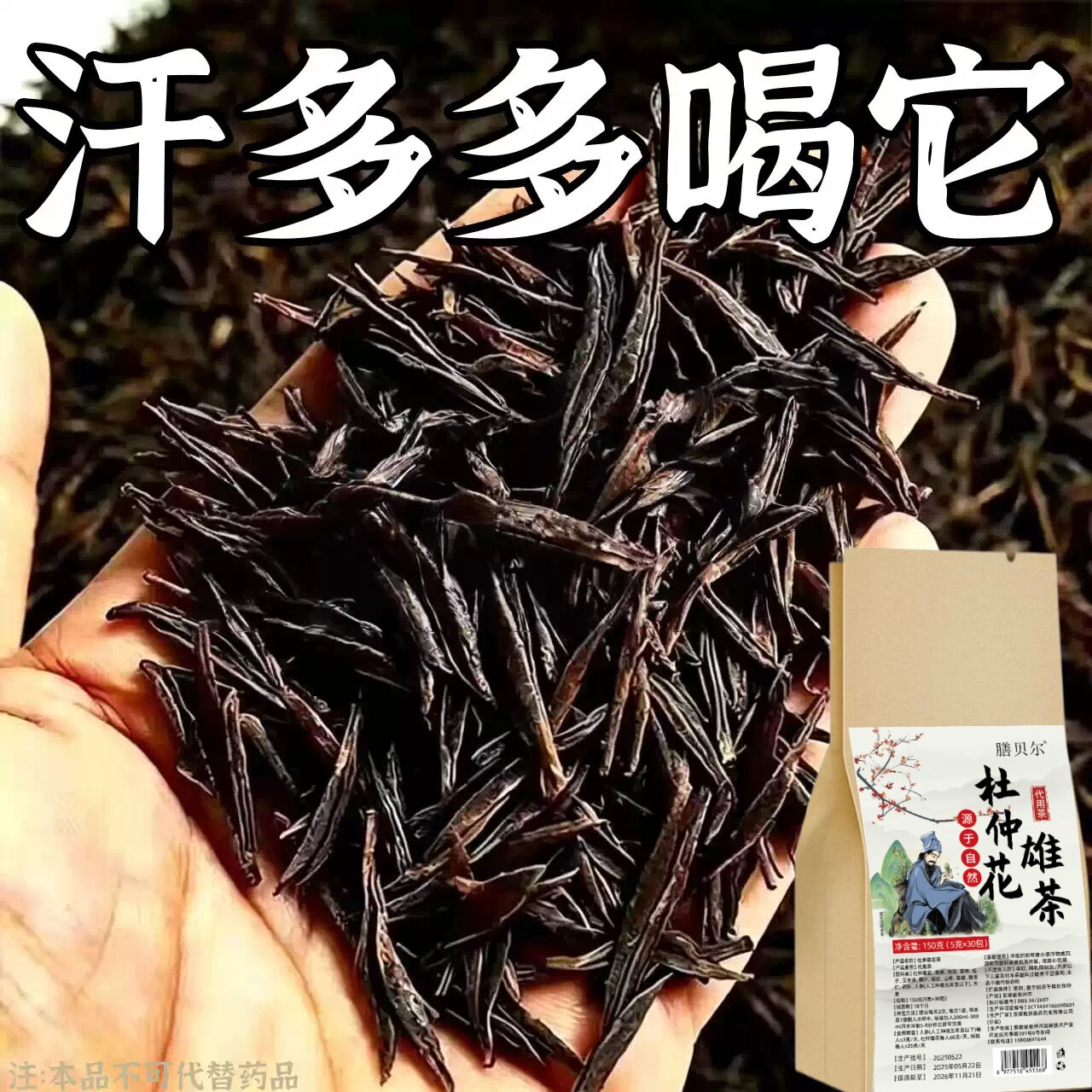 【止汗茶】头部爱出汗夜汗体虚气虚多汗全身出汗补气盗汗养生茶包