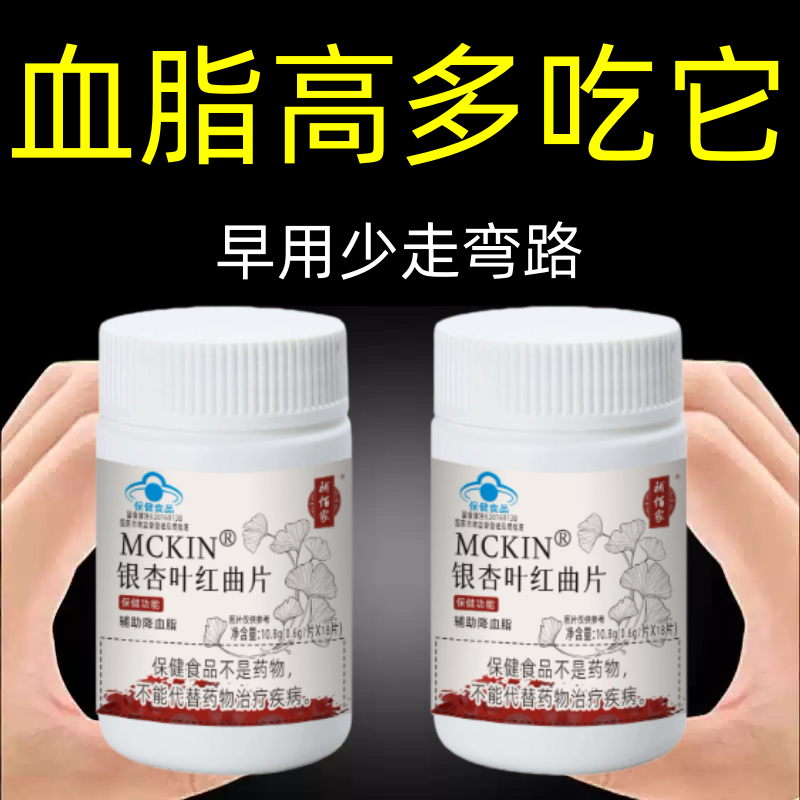 甘油三酯血脂者胆固醇高吃什么血液银杏叶红曲片