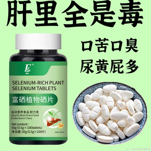 【100粒护肝片养肝】乐清肝肝脏调理熬夜口臭解酒肝火旺转中材