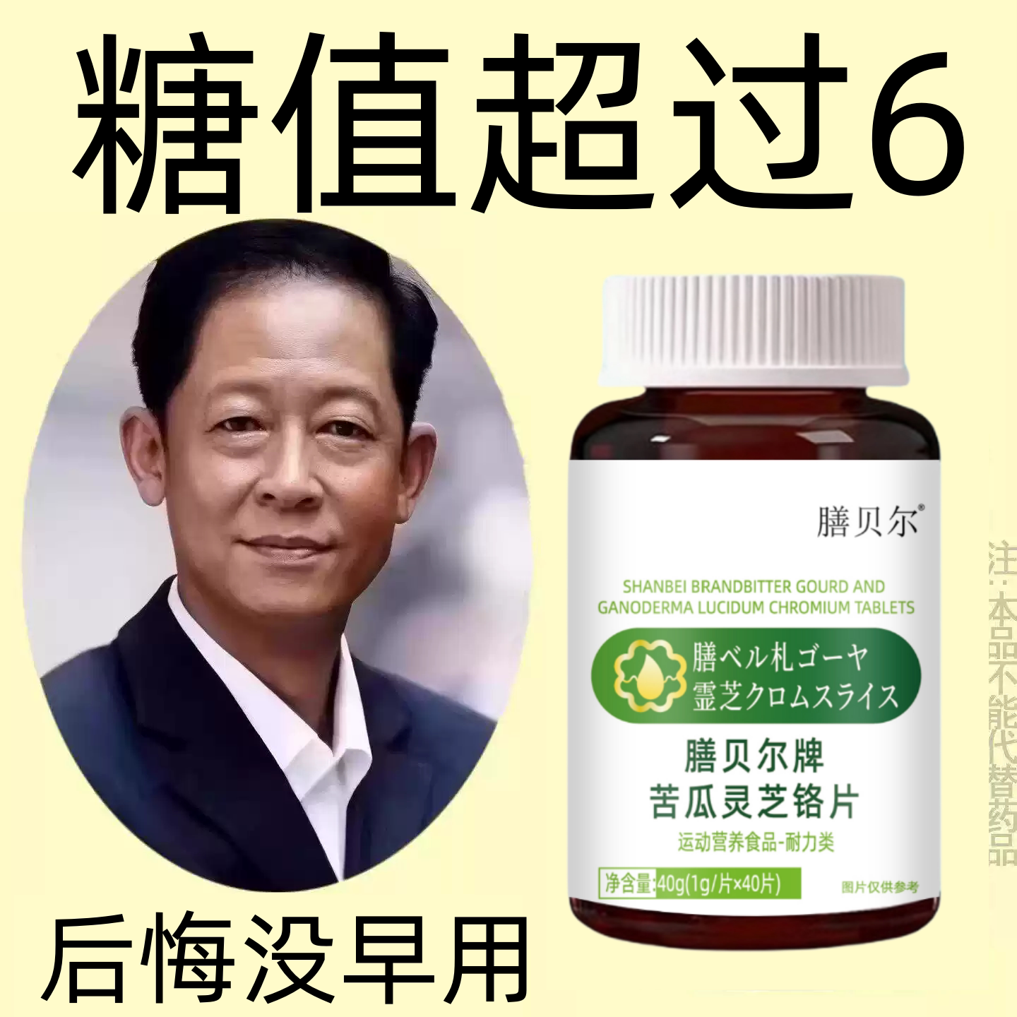 血糖偏高者可用】药房正品灵芝苦瓜铭片辅助血糖口渴多汗中药材